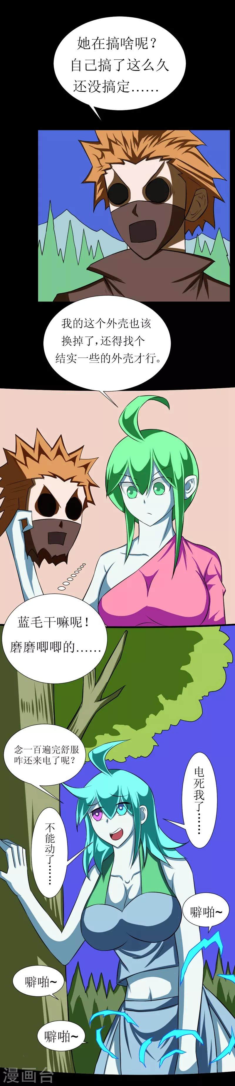 🍲最强神级系统 第117话 情人节双飞套餐 第2页