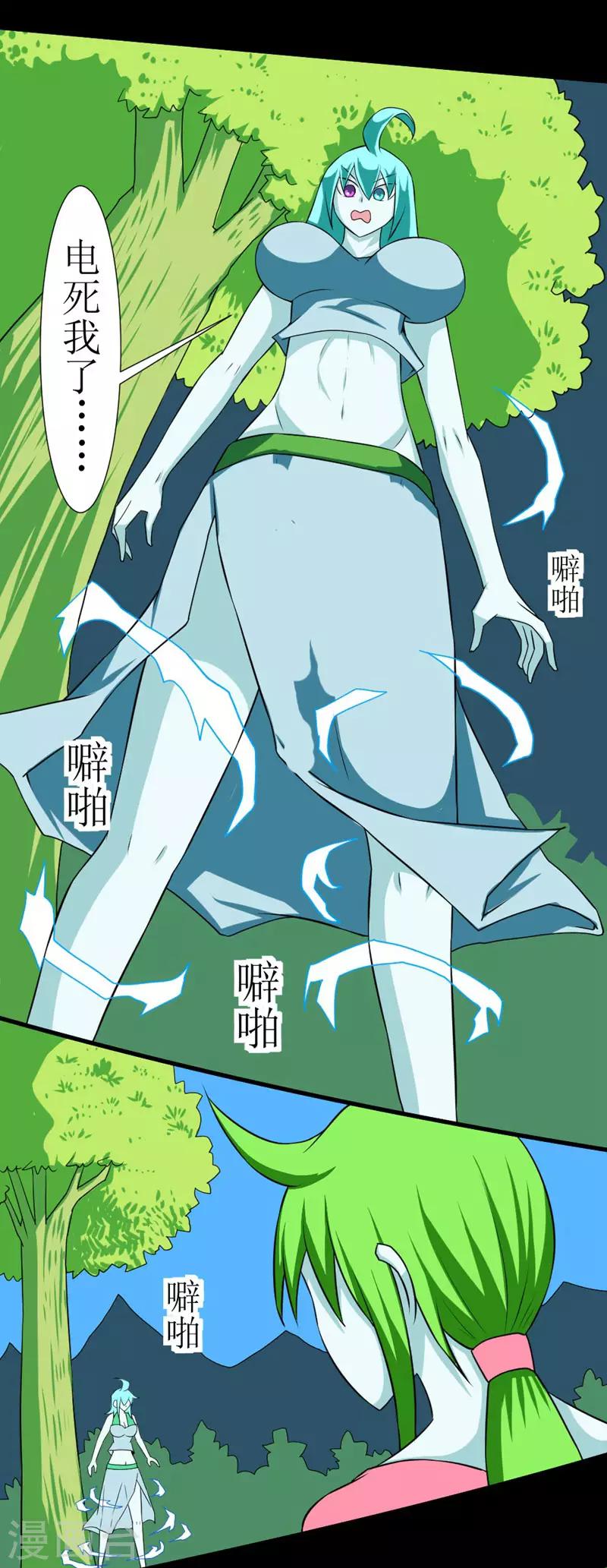 🍲最强神级系统 第117话 情人节双飞套餐 第3页