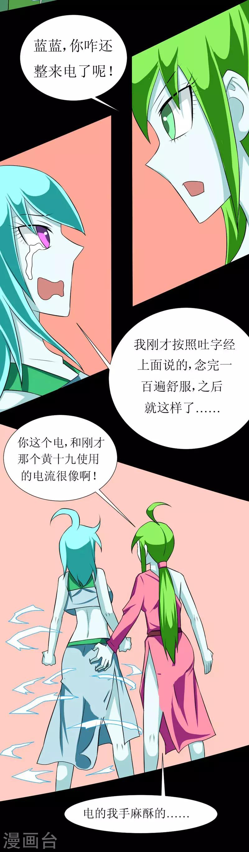 🍲最强神级系统 第117话 情人节双飞套餐 第4页