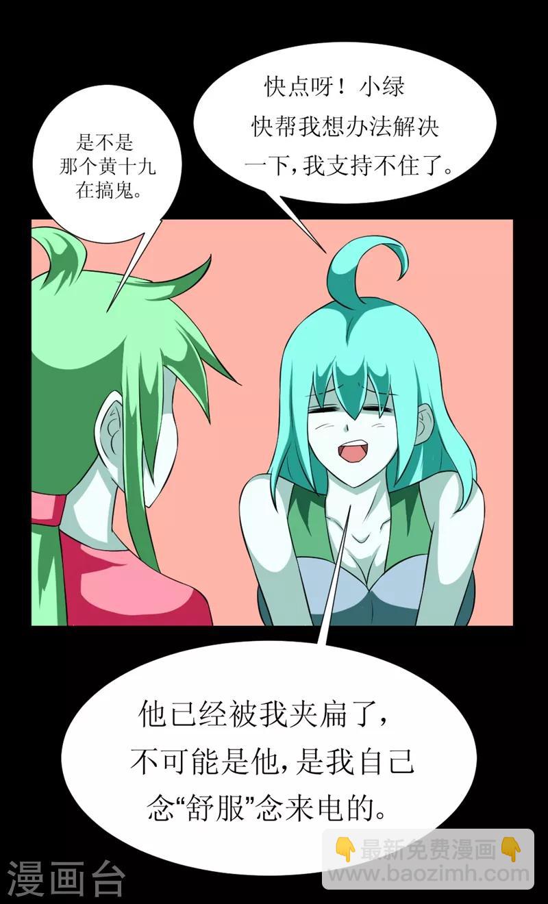 🍲最强神级系统 第117话 情人节双飞套餐 第5页