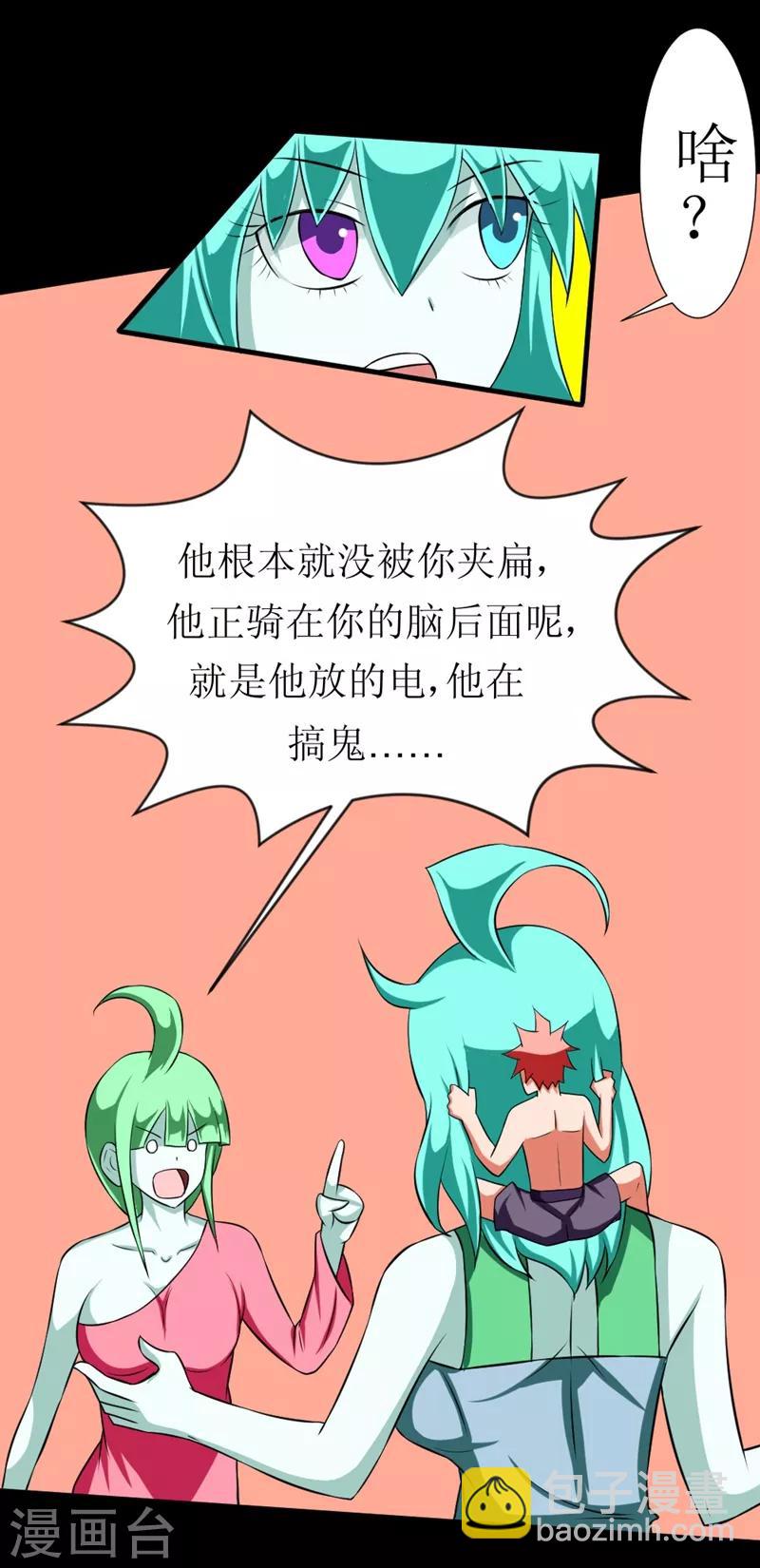 🍲最强神级系统 第117话 情人节双飞套餐 第7页