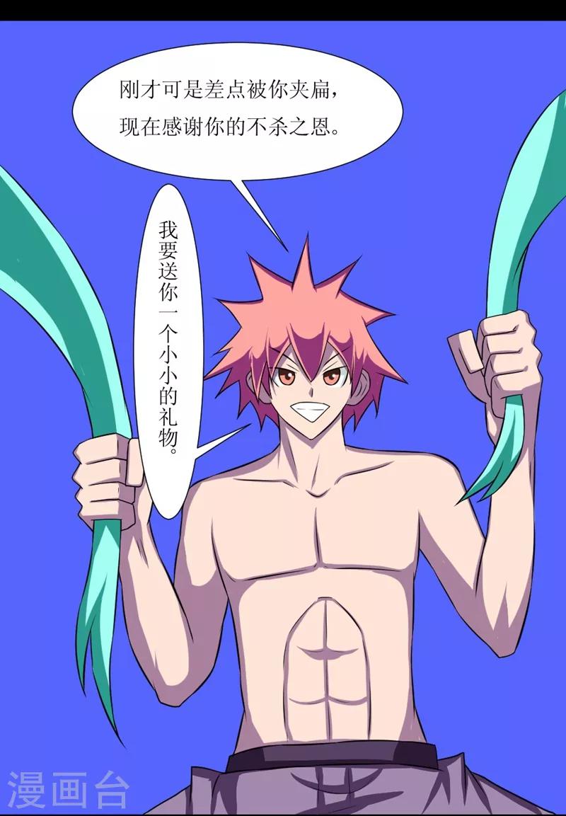 🍲最强神级系统 第117话 情人节双飞套餐 第8页