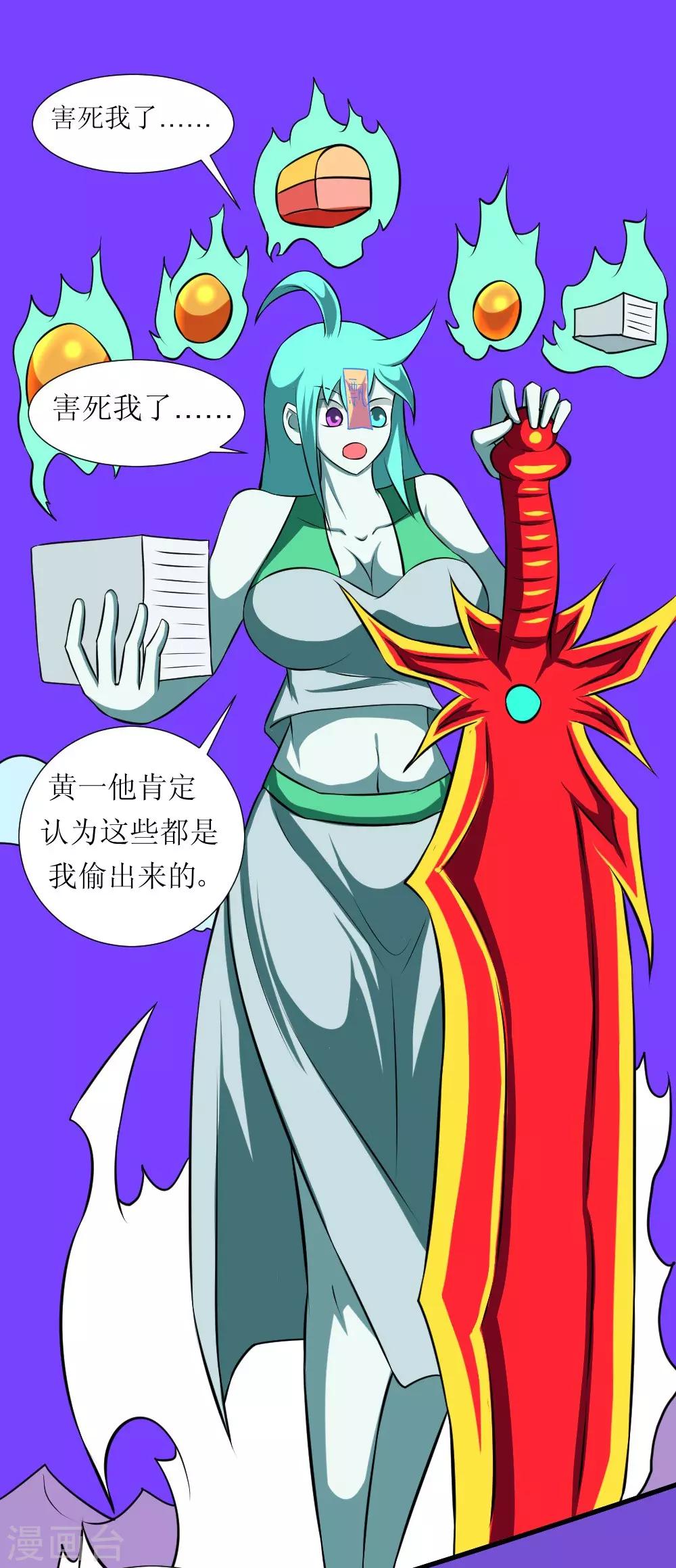 🍲最强神级系统 第119话 刑具对付妹子 第1页