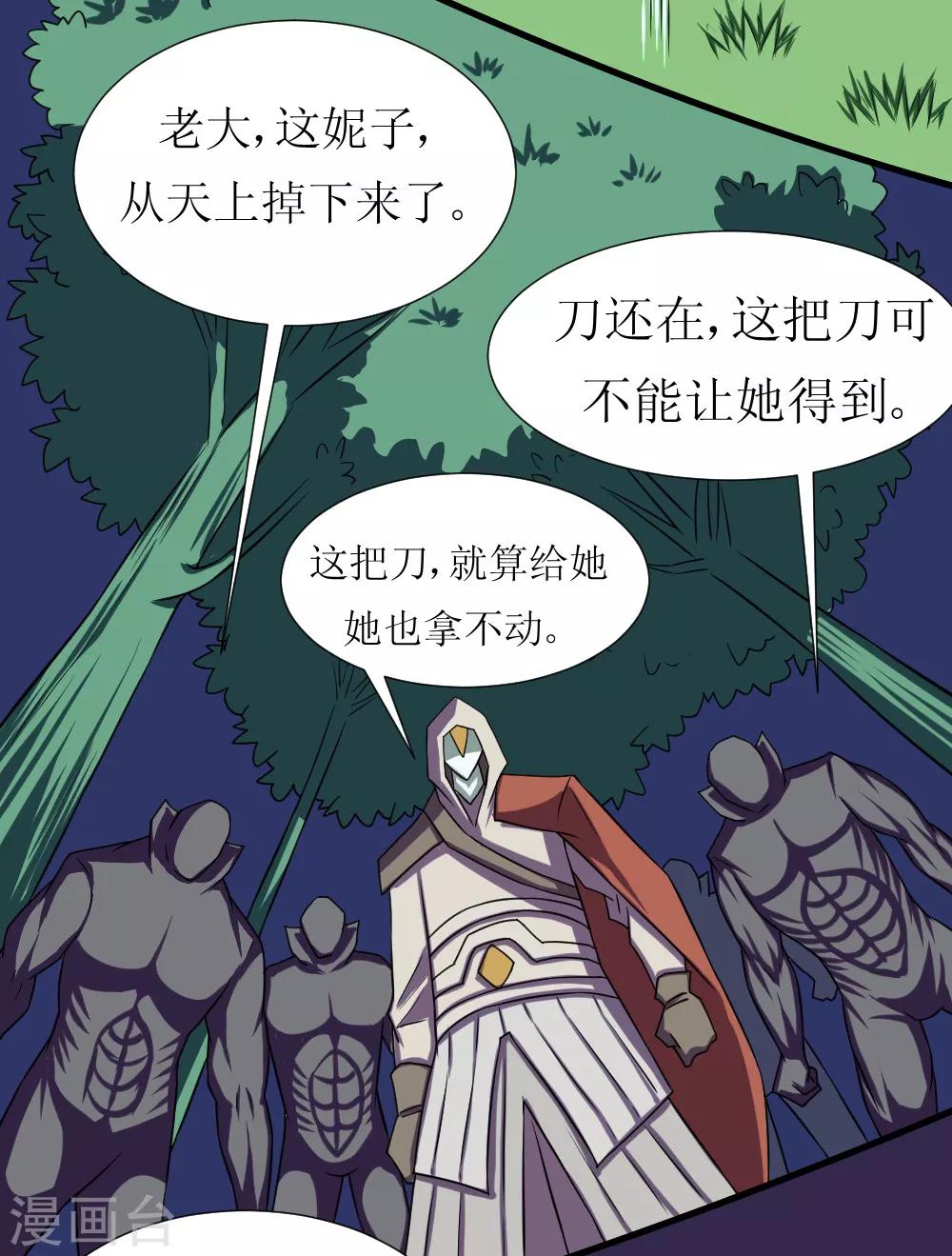🍲最强神级系统 第119话 刑具对付妹子 第11页