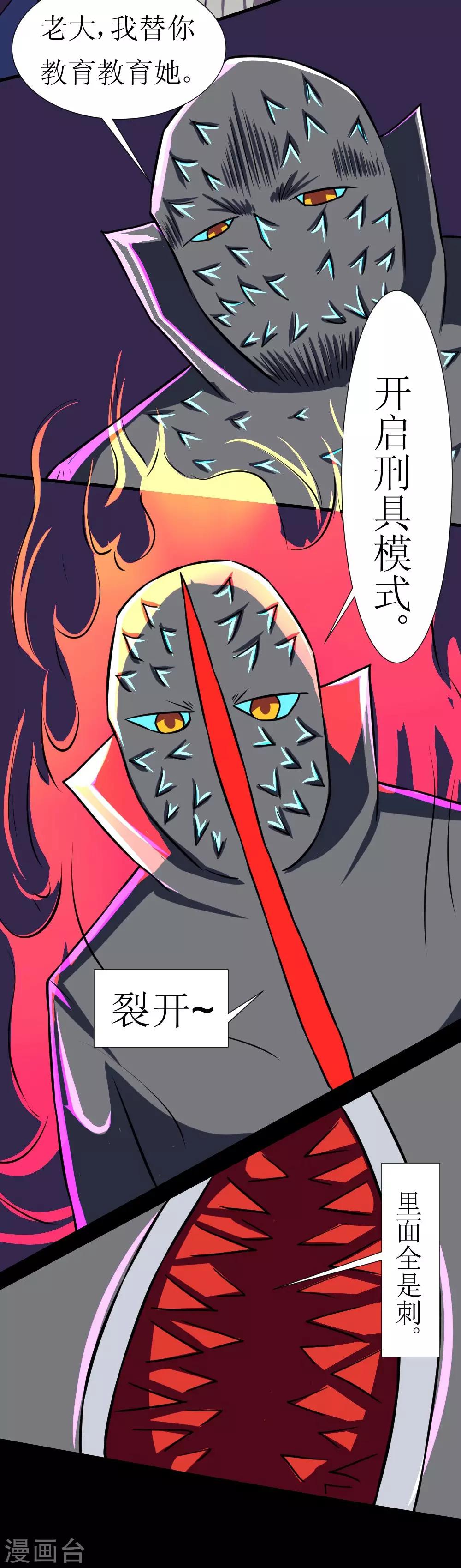 🍲最强神级系统 第119话 刑具对付妹子 第12页