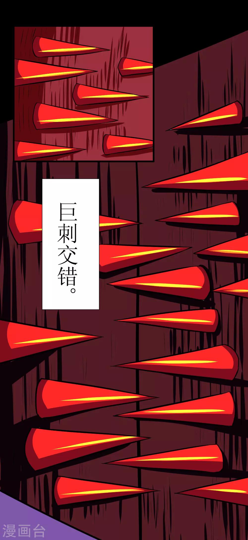 🍲最强神级系统 第119话 刑具对付妹子 第13页
