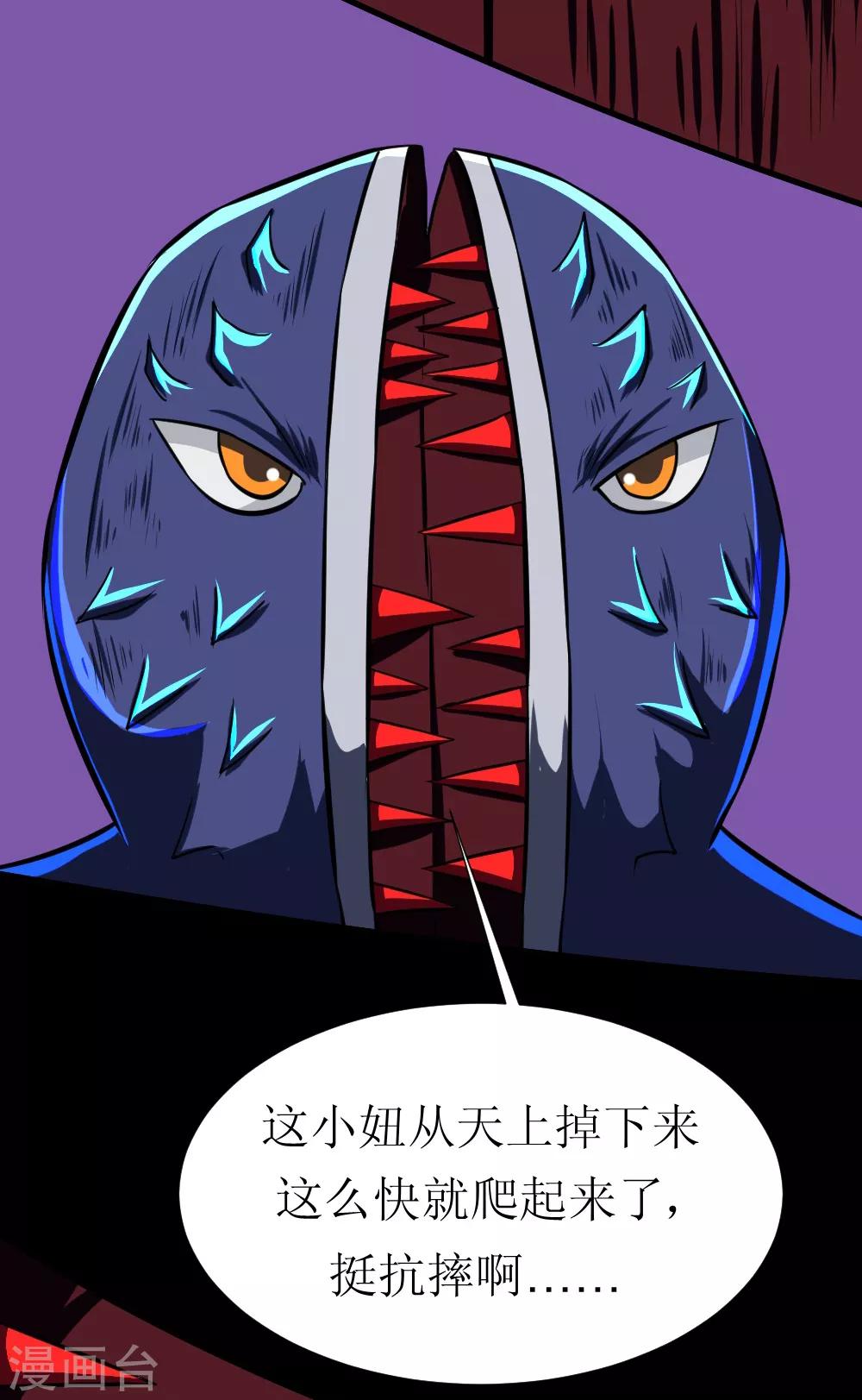 🍲最强神级系统 第119话 刑具对付妹子 第14页