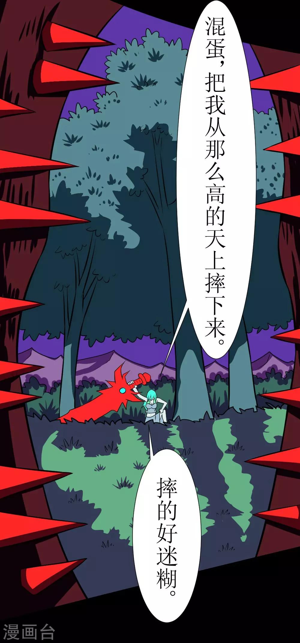🍲最强神级系统 第119话 刑具对付妹子 第15页