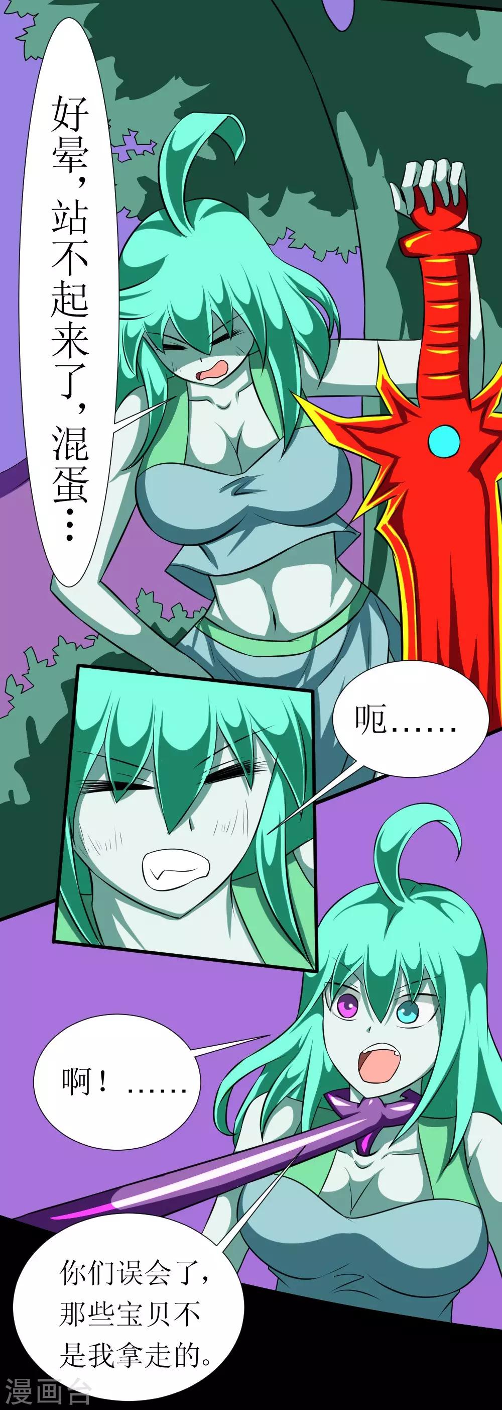 🍲最强神级系统 第119话 刑具对付妹子 第18页
