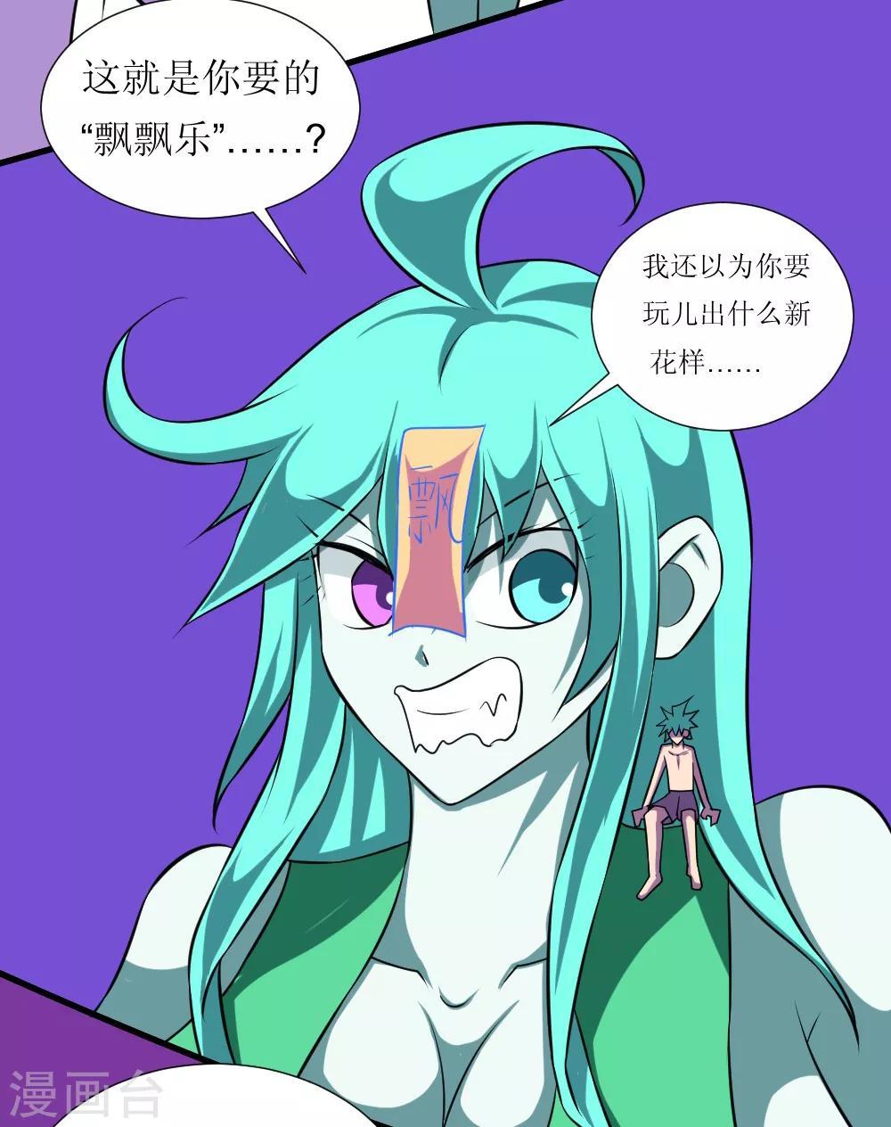 🍲最强神级系统 第119话 刑具对付妹子 第2页