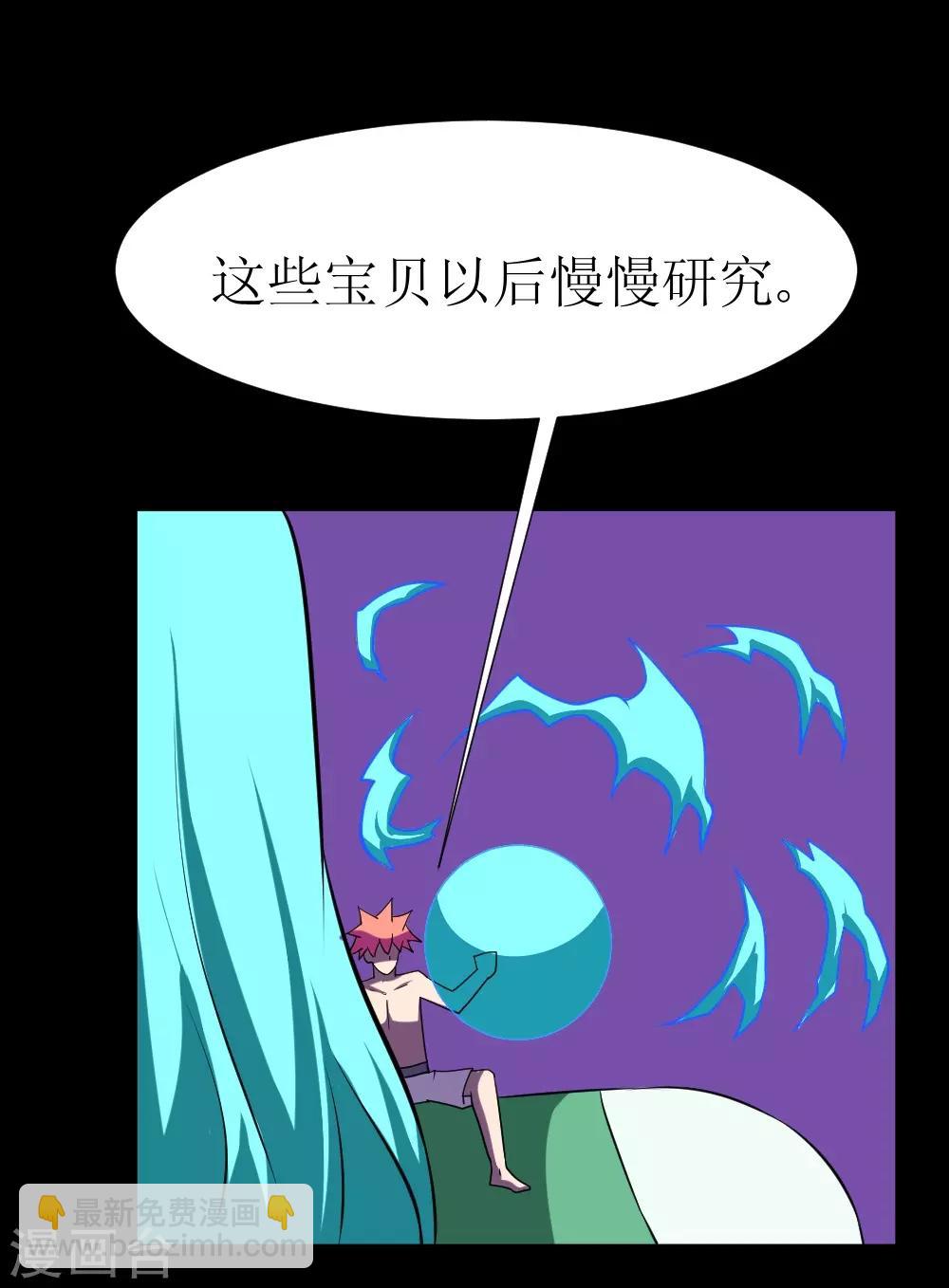 🍲最强神级系统 第119话 刑具对付妹子 第7页