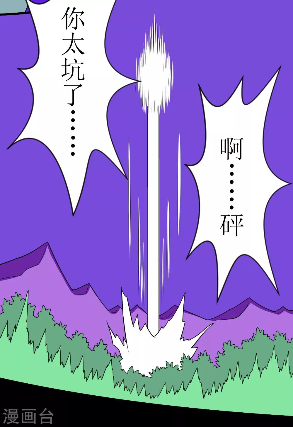 🍲最强神级系统 第119话 刑具对付妹子 第9页