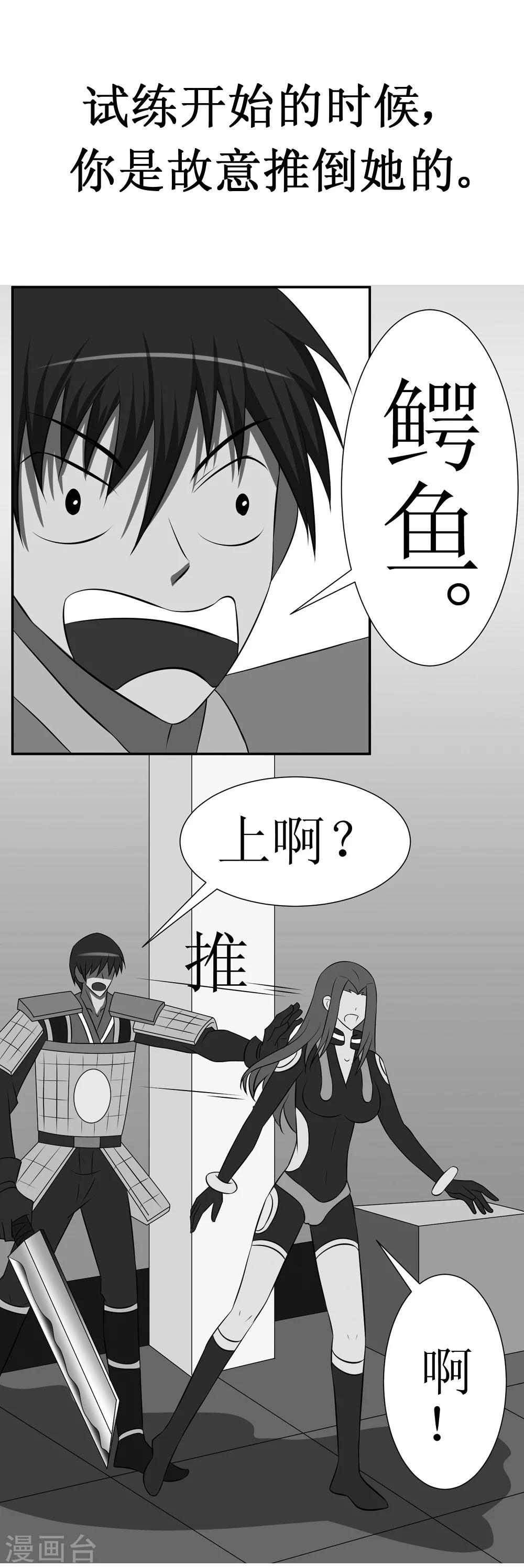 🍲最强神级系统 第12话 你就是欠揍 第1页