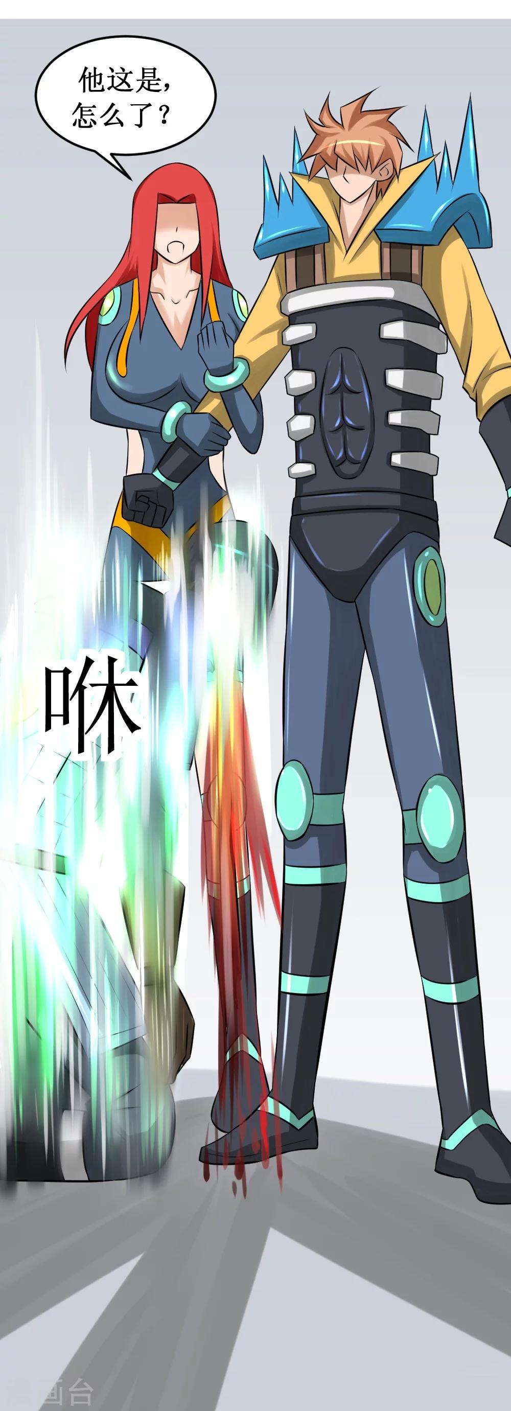 🍲最强神级系统 第12话 你就是欠揍 第12页