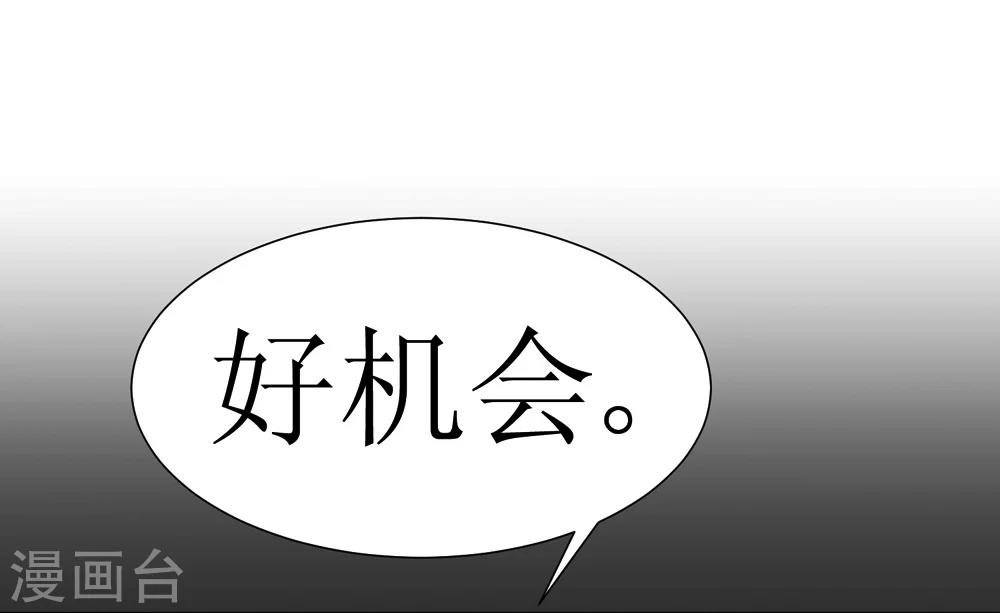 🍲最强神级系统 第12话 你就是欠揍 第5页