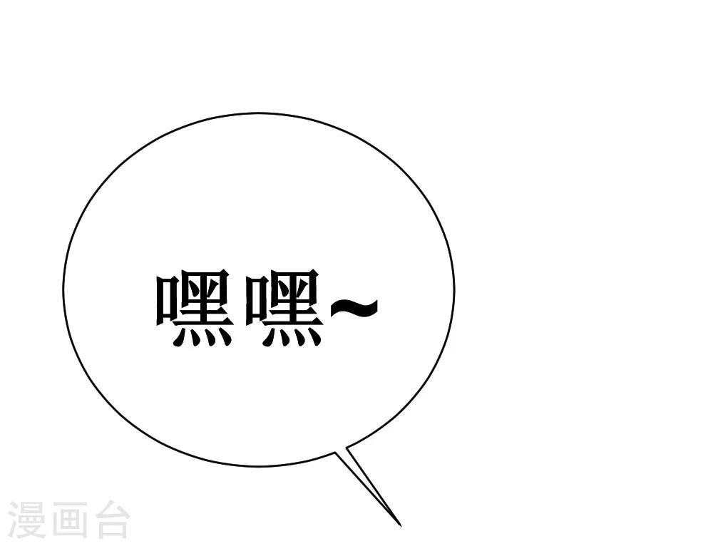 🍲最强神级系统 第12话 你就是欠揍 第7页