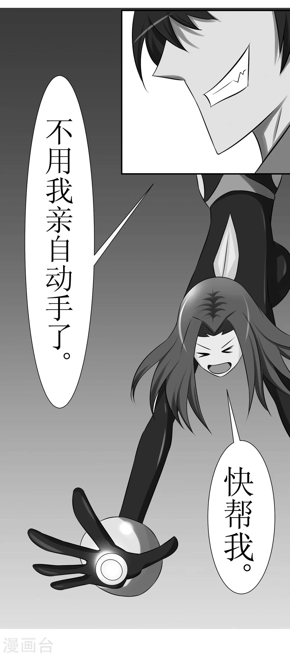 🍲最强神级系统 第12话 你就是欠揍 第8页