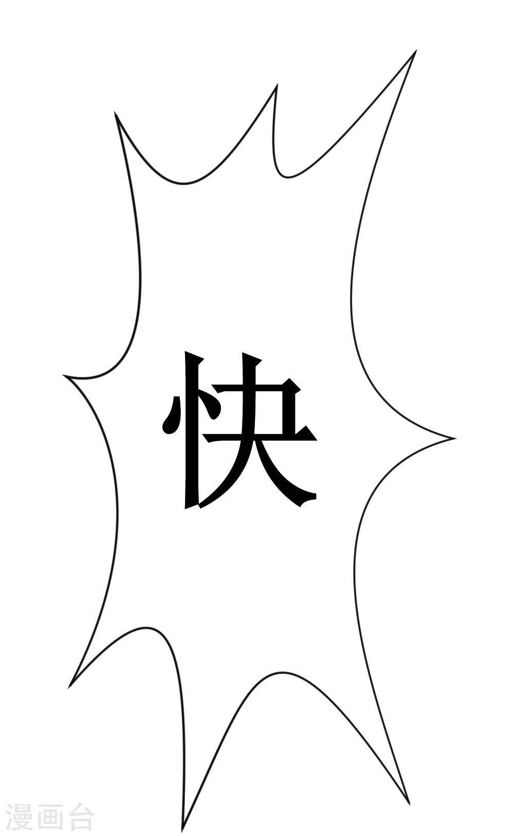 🍲最强神级系统 第12话 你就是欠揍 第9页