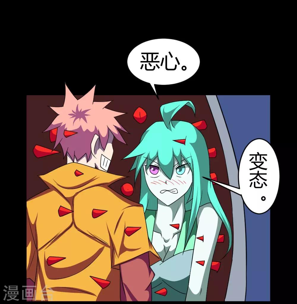 🍲最强神级系统 第121话 我无耻我骄傲 第1页