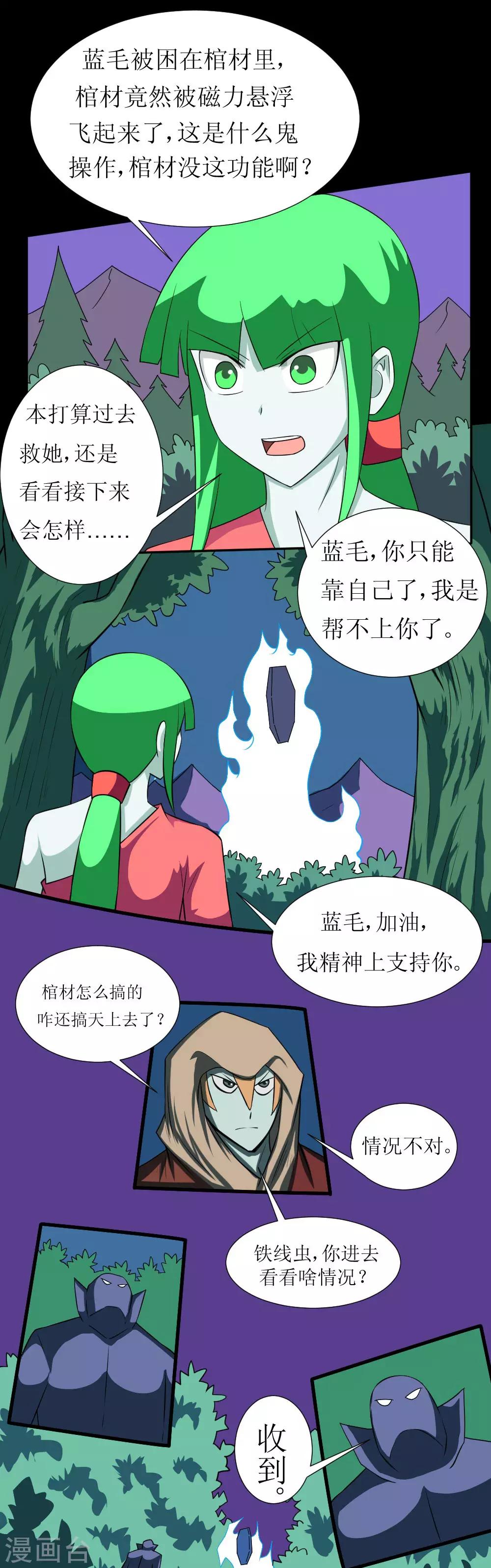 🍲最强神级系统 第123话 很贵的一炮 第1页