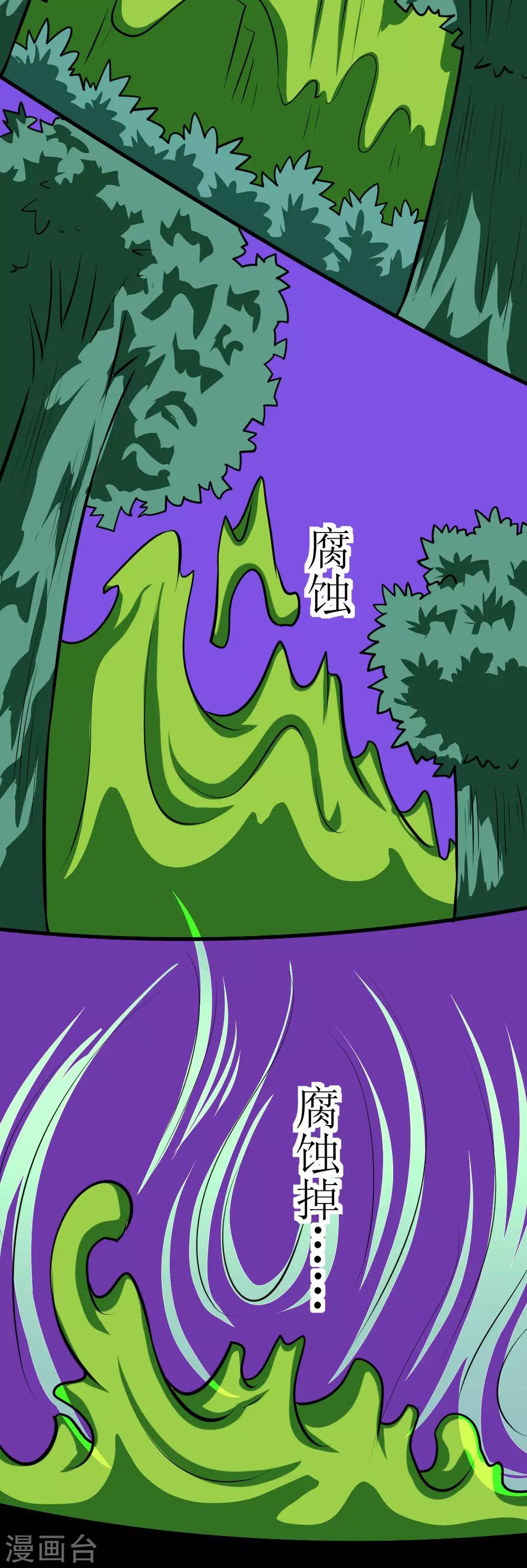 🍲最强神级系统 第123话 很贵的一炮 第17页