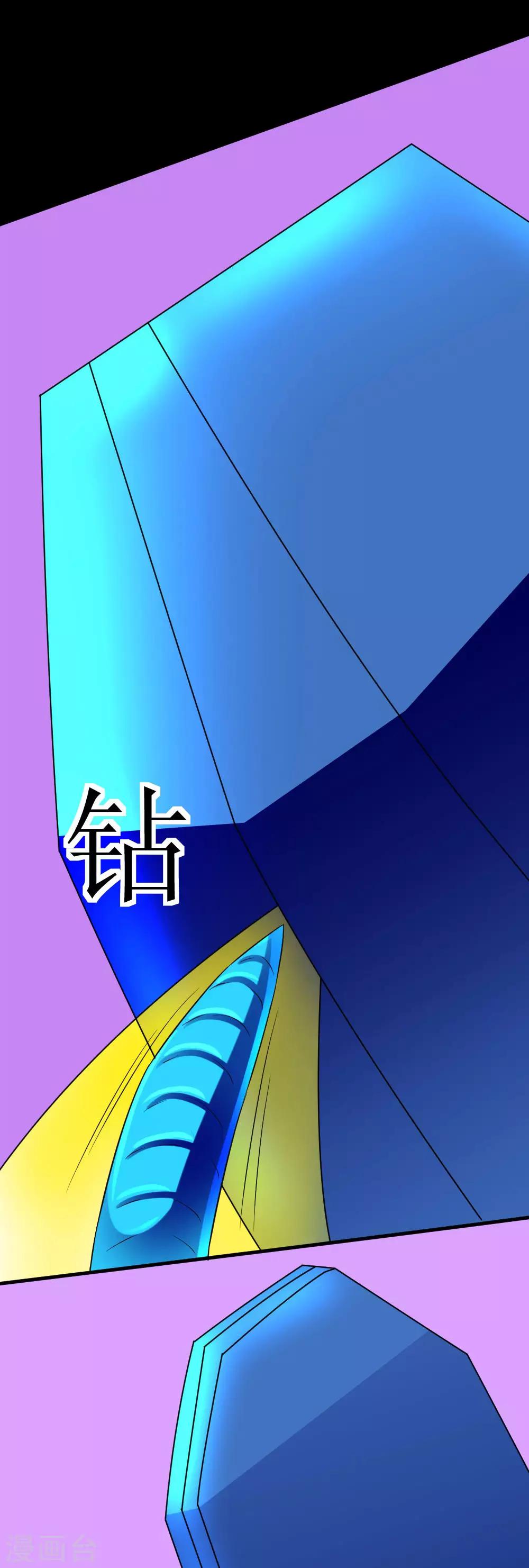 🍲最强神级系统 第123话 很贵的一炮 第5页