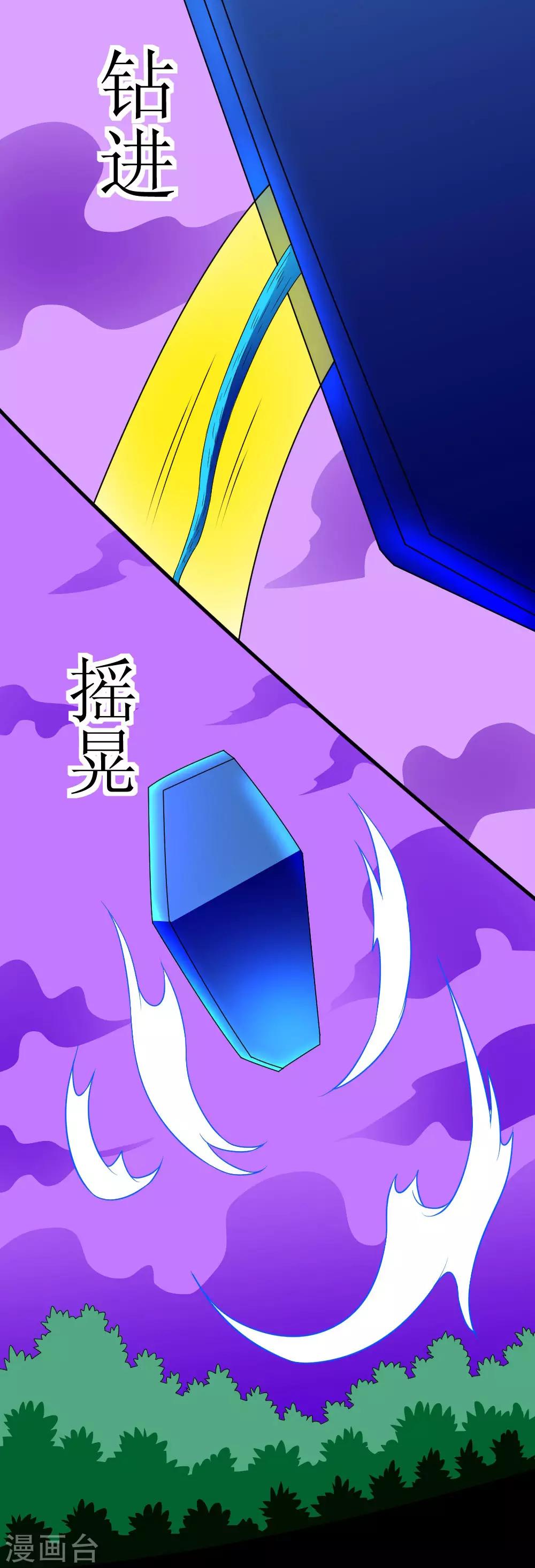 🍲最强神级系统 第123话 很贵的一炮 第6页
