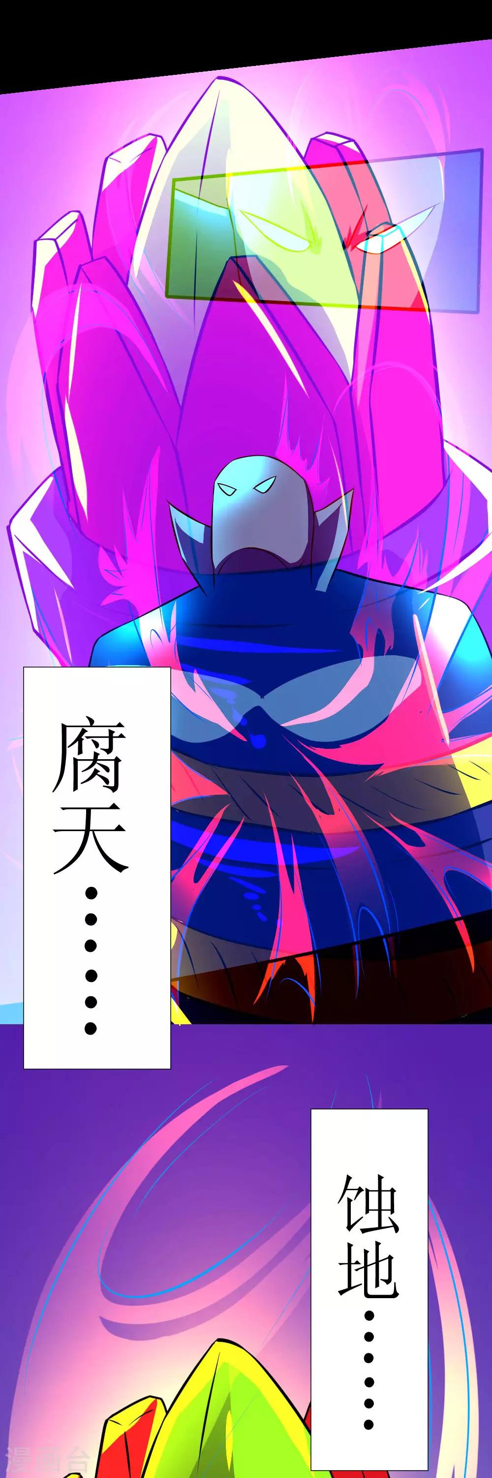 🍲最强神级系统 第123话 很贵的一炮 第9页