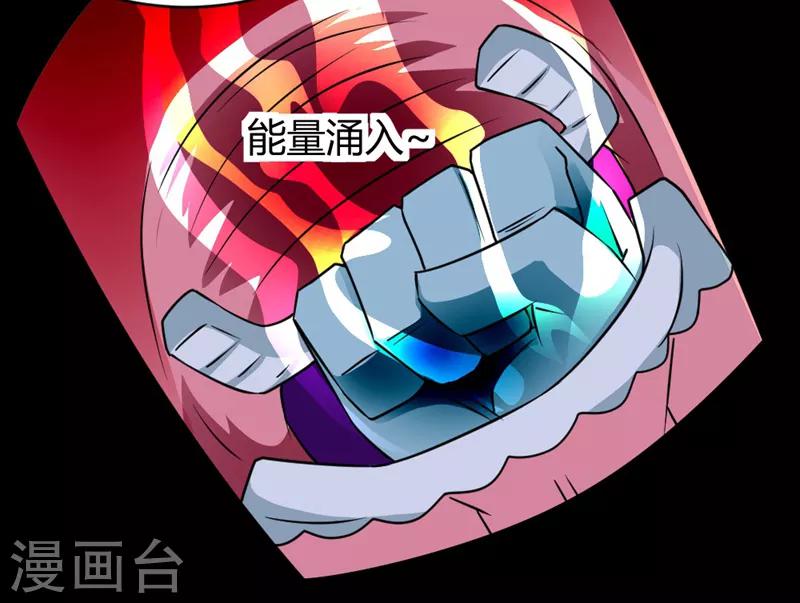 🍲最强神级系统 第125话 幽冥鬼火圈 第11页