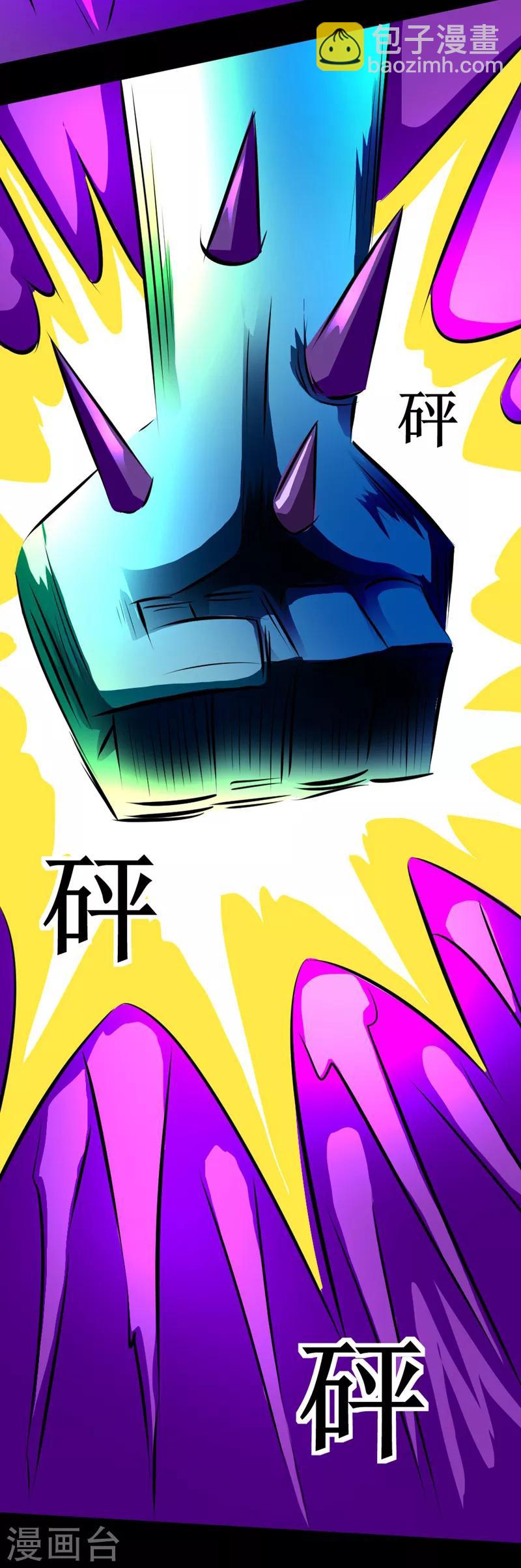 🍲最强神级系统 第125话 幽冥鬼火圈 第2页