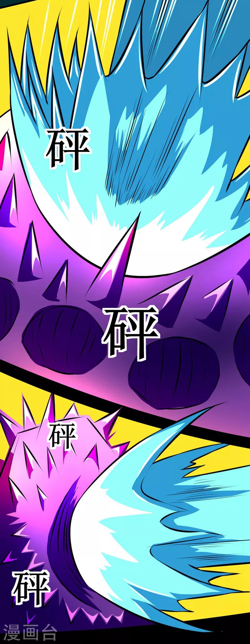 🍲最强神级系统 第125话 幽冥鬼火圈 第6页