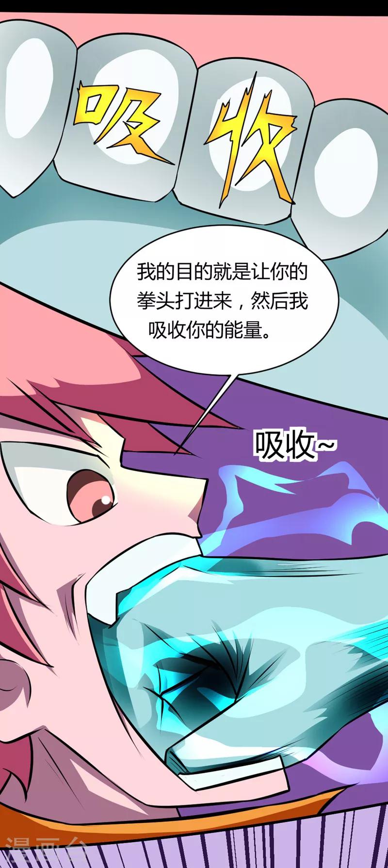 🍲最强神级系统 第125话 幽冥鬼火圈 第9页