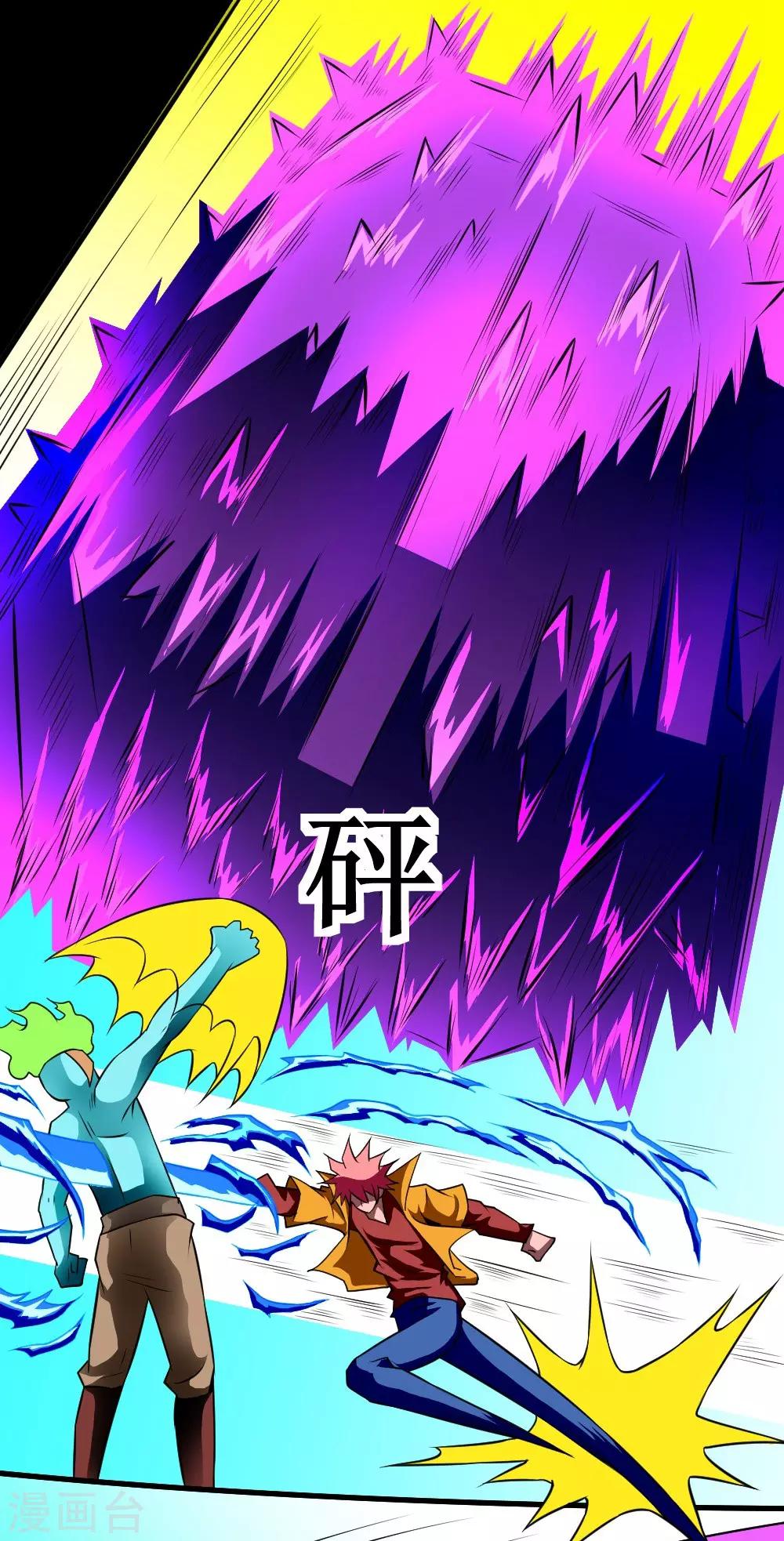 🍲最强神级系统 第127话 现在开始调教 第1页