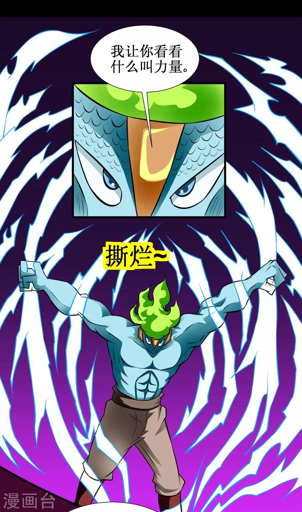 🍲最强神级系统 第127话 现在开始调教 第10页