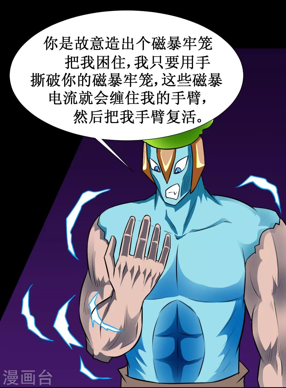 🍲最强神级系统 第127话 现在开始调教 第13页