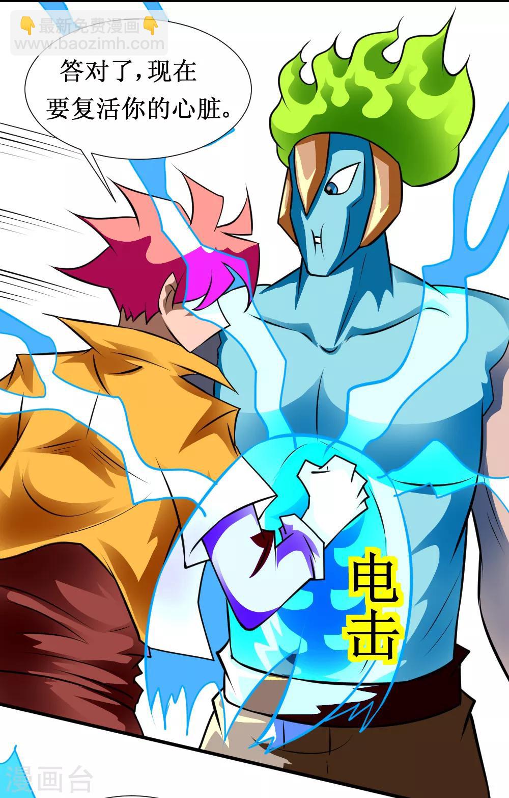 🍲最强神级系统 第127话 现在开始调教 第14页