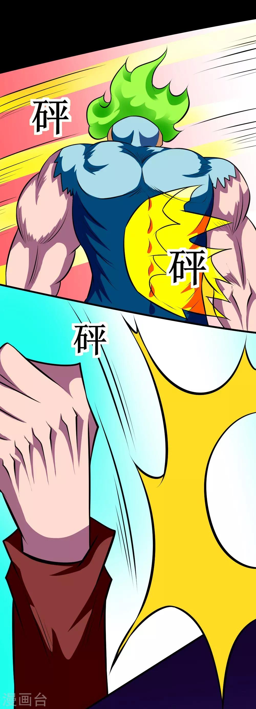🍲最强神级系统 第127话 现在开始调教 第16页