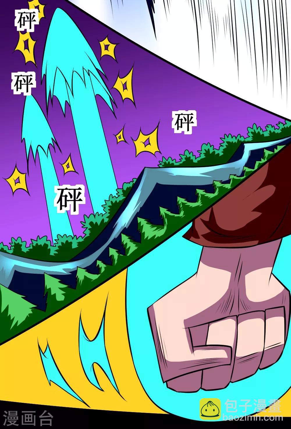 🍲最强神级系统 第127话 现在开始调教 第18页