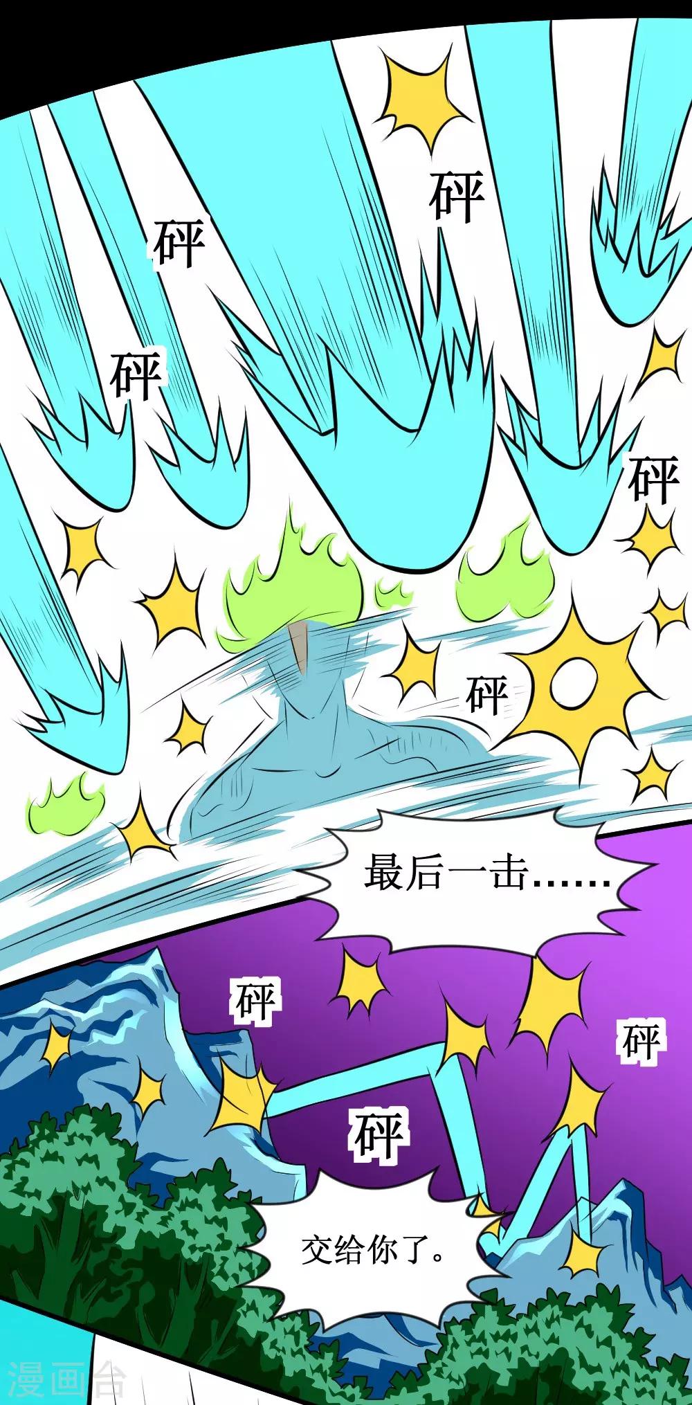 🍲最强神级系统 第127话 现在开始调教 第19页
