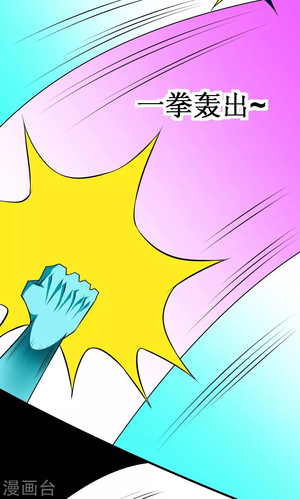 🍲最强神级系统 第127话 现在开始调教 第2页