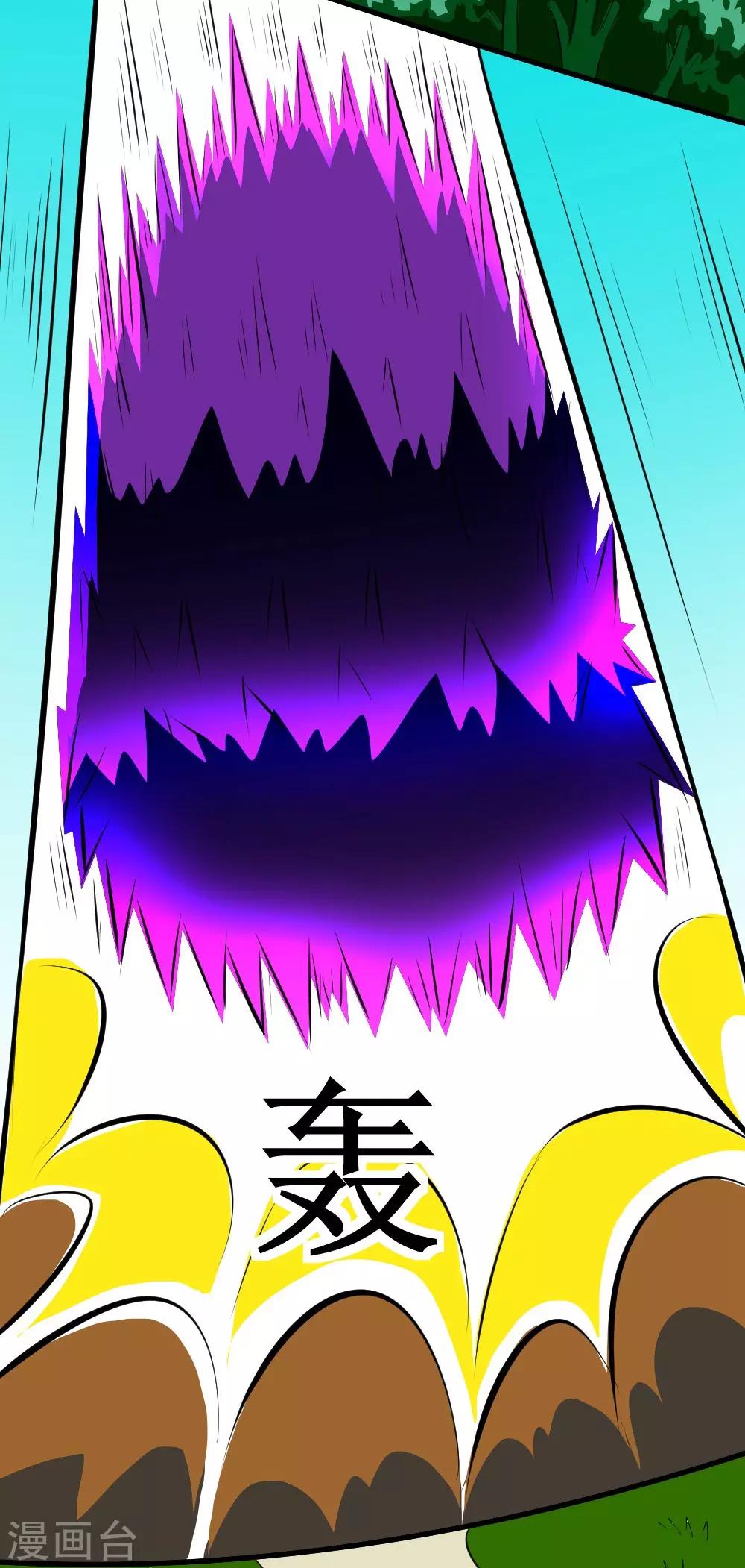 🍲最强神级系统 第127话 现在开始调教 第20页