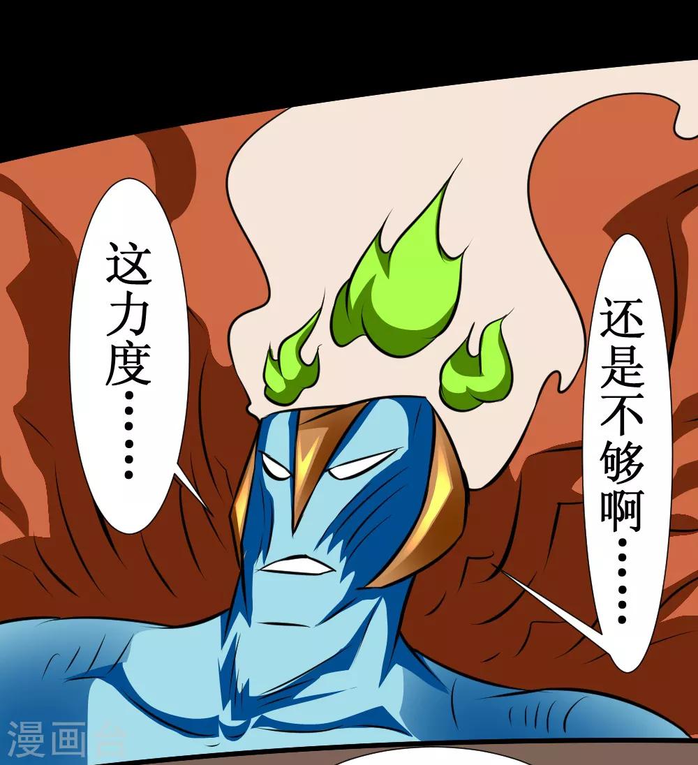🍲最强神级系统 第127话 现在开始调教 第22页