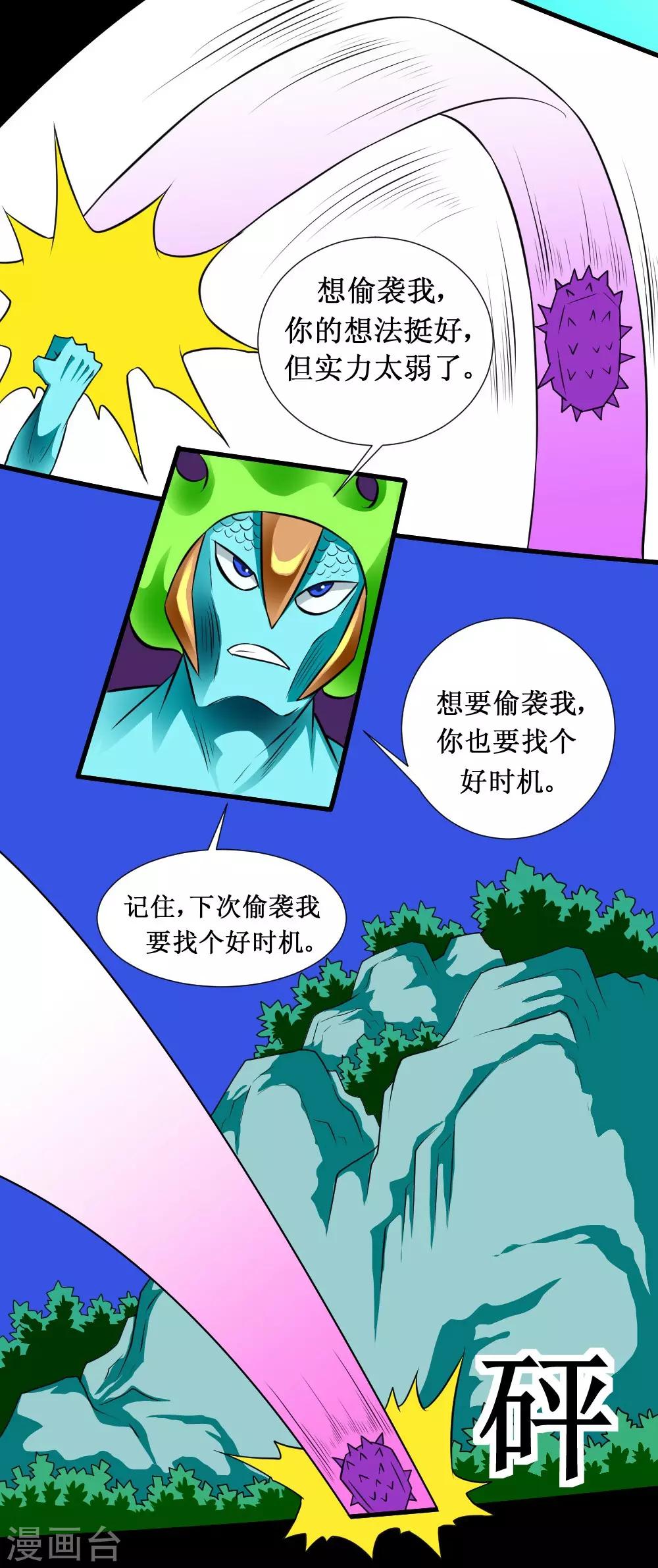 🍲最强神级系统 第127话 现在开始调教 第3页
