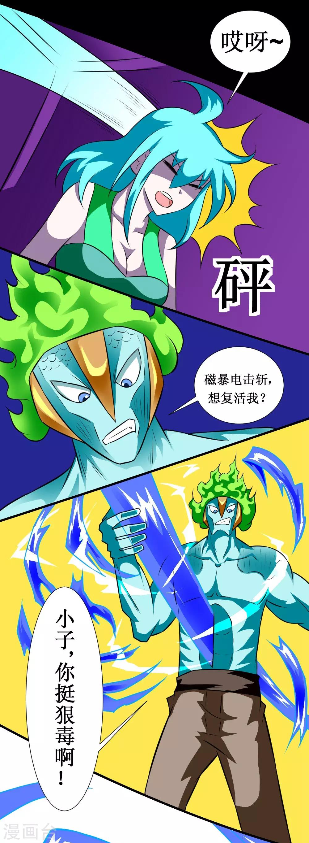 🍲最强神级系统 第127话 现在开始调教 第4页