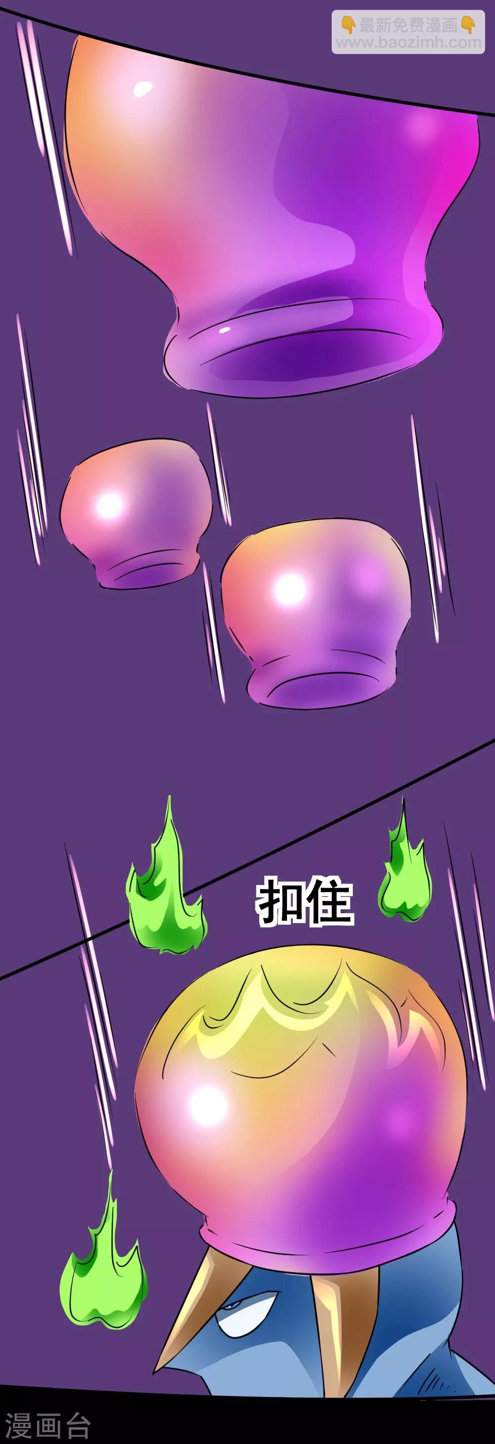 🍲最强神级系统 第129话 不死就干，干到死 第10页
