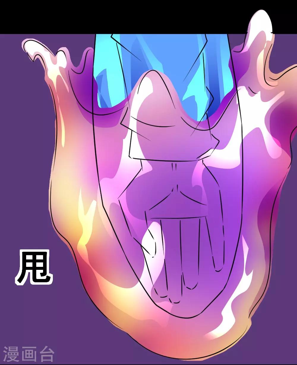 🍲最强神级系统 第129话 不死就干，干到死 第8页