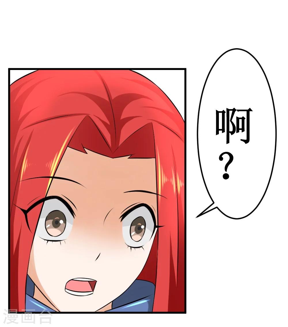 🍲最强神级系统 第13话 她是店长 第1页
