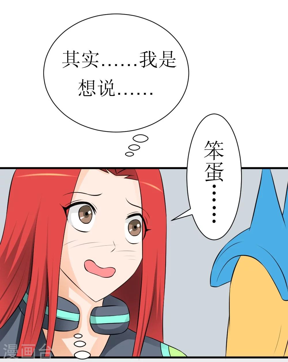 🍲最强神级系统 第13话 她是店长 第10页