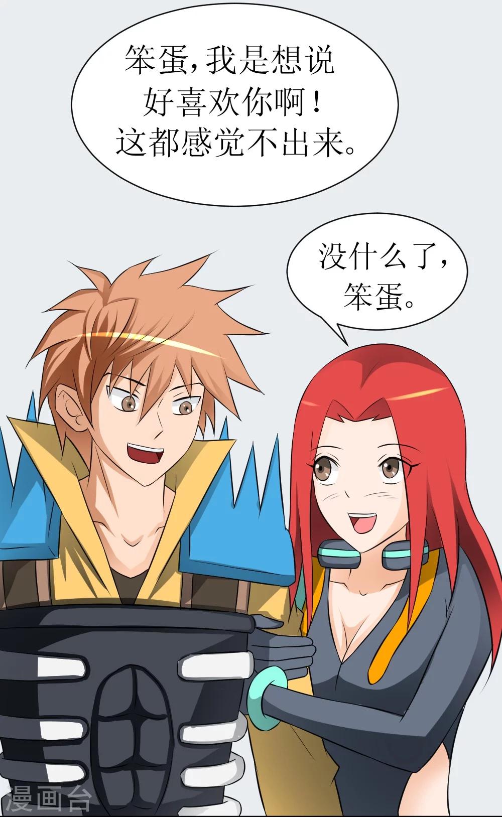 🍲最强神级系统 第13话 她是店长 第11页