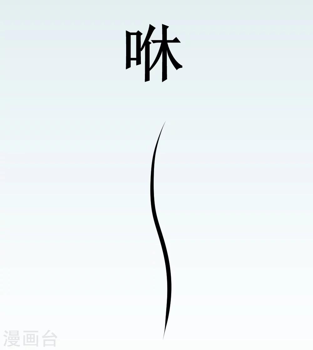 🍲最强神级系统 第13话 她是店长 第6页